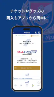 横浜F・マリノス 公式アプリ screenshot 3