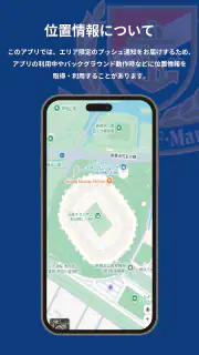 横浜F・マリノス 公式アプリ screenshot 4