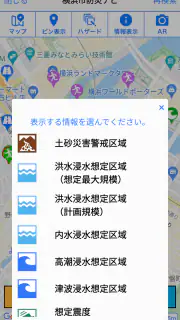 横浜市避難ナビ screenshot 7