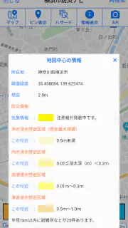 横浜市避難ナビ screenshot 8