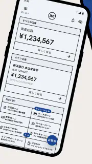 横浜銀行アプリ‐はまぎん365（サンロクゴ）‐ screenshot 3