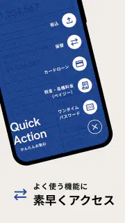 横浜銀行アプリ‐はまぎん365（サンロクゴ）‐ screenshot 4