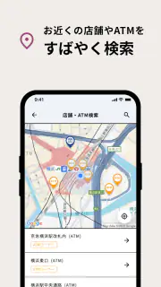横浜銀行アプリ‐はまぎん365（サンロクゴ）‐ screenshot 5