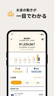 横浜銀行アプリ‐はまぎん365（サンロクゴ）‐ screenshot 6