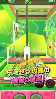 橋渡しクレーンゲーム BRIDGE CRANE screenshot 2