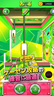橋渡しクレーンゲーム BRIDGE CRANE screenshot 5