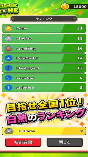 橋渡しクレーンゲーム BRIDGE CRANE screenshot 6