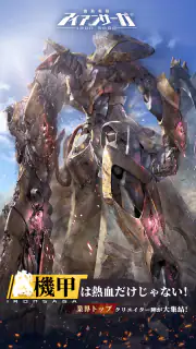 機動戦隊アイアンサーガ screenshot 4