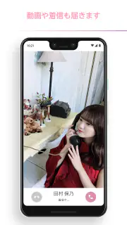 櫻坂46メッセージ screenshot 2