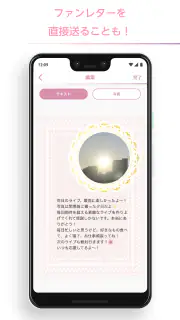 櫻坂46メッセージ screenshot 3