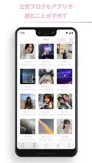 櫻坂46メッセージ screenshot 4