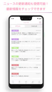櫻坂46メッセージ screenshot 5