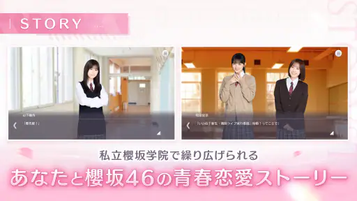 [櫻坂46公式] サクコイ screenshot 2