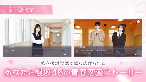 [櫻坂46公式] サクコイ screenshot 7