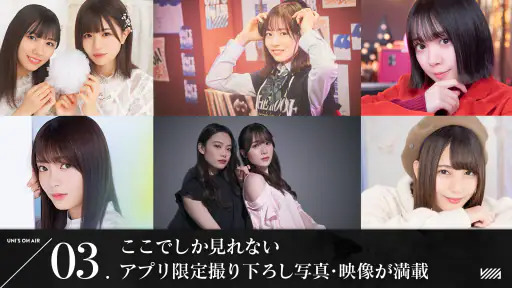 櫻坂46・日向坂46 UNI'S ON AIR screenshot 3