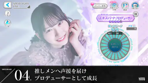 櫻坂46・日向坂46 UNI'S ON AIR screenshot 4