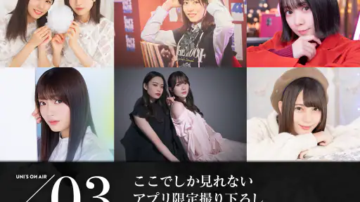 櫻坂46・日向坂46 UNI'S ON AIR screenshot 8