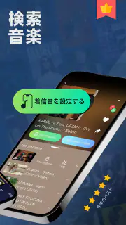 歌の識別子 - 曲 を 検索 screenshot 3