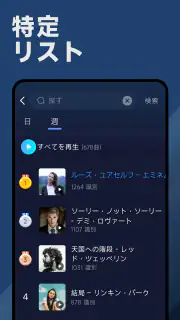 歌の識別子 - 曲 を 検索 screenshot 5