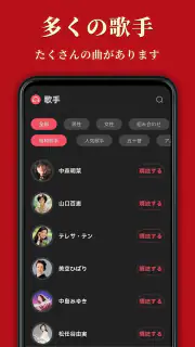 歌謡曲 -昭和の名曲、演歌の名曲、平成の名曲、ミュジックfm screenshot 6