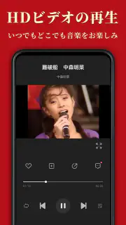 歌謡曲 -昭和の名曲、演歌の名曲、平成の名曲、ミュジックfm screenshot 7