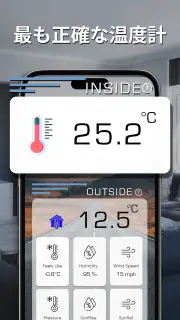 正確な室内温度計 screenshot 1