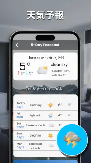 正確な室内温度計 screenshot 4