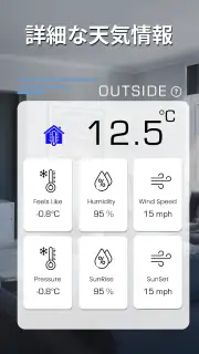 正確な室内温度計 screenshot 6