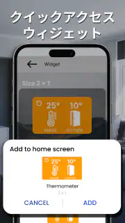 正確な室内温度計 screenshot 8
