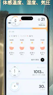正確な室温計 screenshot 4
