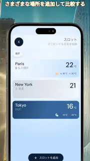 正確な室温計 screenshot 5