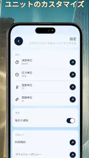 正確な室温計 screenshot 6
