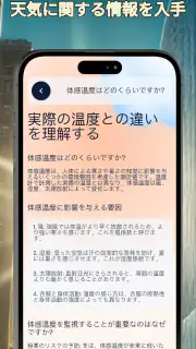 正確な室温計 screenshot 7