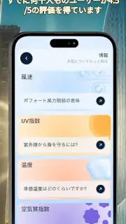 正確な室温計 screenshot 8