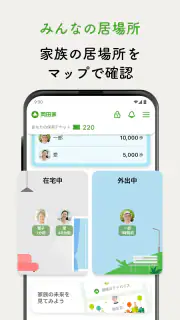 歩いてチケットGET！ファミリーネットワークサービス screenshot 4