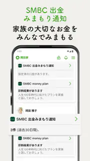 歩いてチケットGET！ファミリーネットワークサービス screenshot 5