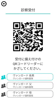 歯医者さんPlus screenshot 3