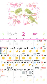 歳時記カレンダー＋ screenshot 2
