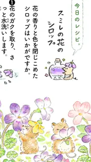 歳時記カレンダー＋ screenshot 3