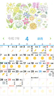 歳時記カレンダー＋ screenshot 5