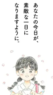 歳時記カレンダー＋ screenshot 6