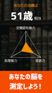 毎日 脳トレ  1日5分で頭の体操 screenshot 1