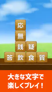 毎日 脳トレ  1日5分で頭の体操 screenshot 6
