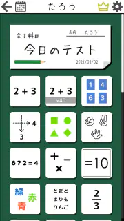 毎日の脳トレーニング screenshot 1