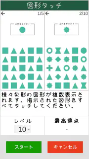 毎日の脳トレーニング screenshot 4