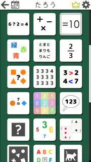 毎日の脳トレーニング screenshot 7