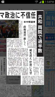 毎日ビューアー screenshot 3