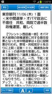 毎日ビューアー screenshot 4