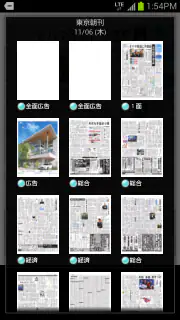 毎日ビューアー screenshot 5