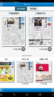 毎日ビューアー screenshot 6